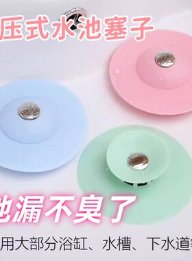 厨房水槽按压飞碟防臭防堵地漏盖