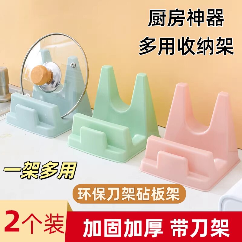 厨房台面塑料锅盖砧板收纳架图片
