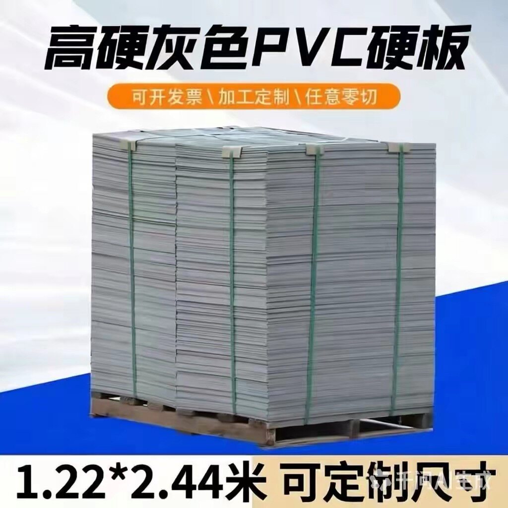 灰色pvc板材 绝缘聚氯乙烯挤出板工程塑料硬板材耐腐蚀加工定制