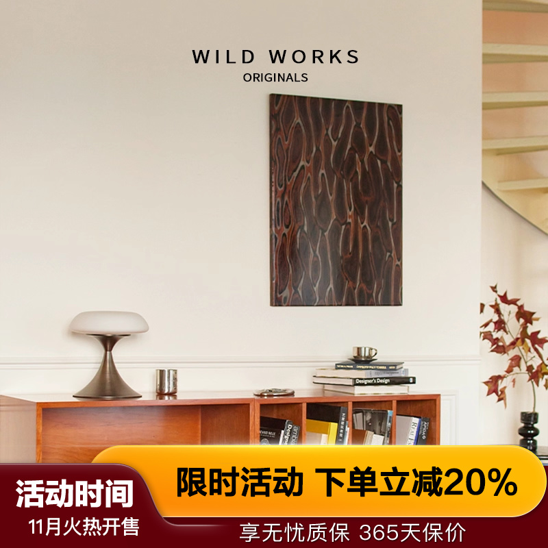 野作木皮画现代简约艺术画装饰画