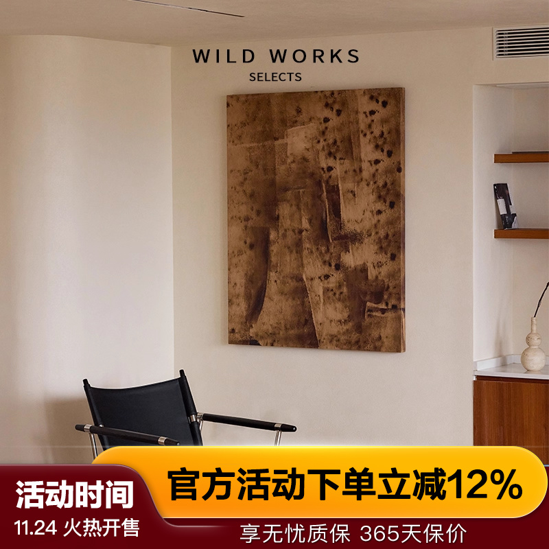 WildWorks「枝语」挂画客厅玄关走廊卧室现代装饰画中古高级小众
