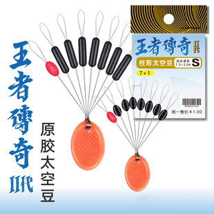 新品王者传奇超紧太空豆袋装大号优质原胶套装全套组合大物橄榄型