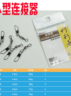 八字环连接器8字环连接扣A字型别针快速不锈钢强拉力钓鱼海杆鱼具