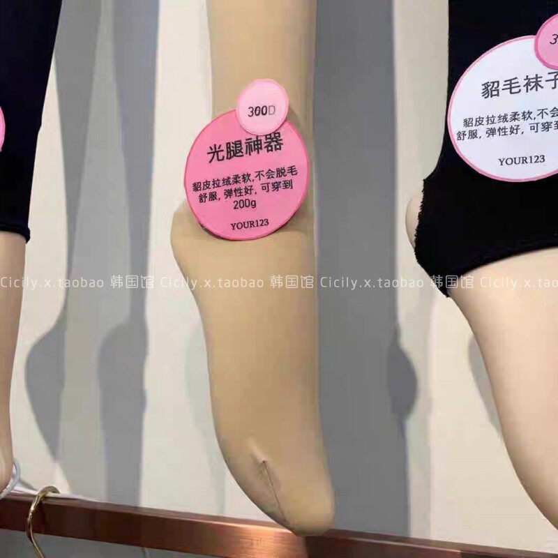 韩国东大门代购YOUR 123女光腿神器300D连裤袜保暖绒袜美腿打底袜