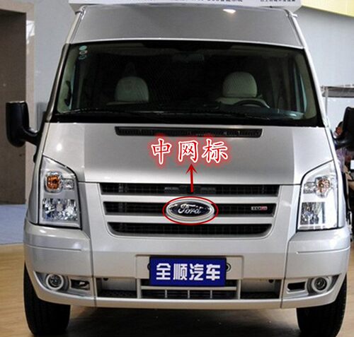江铃新世代车标全顺V348 V362中网标 尾门车标全顺后门车标改装标
