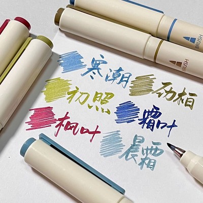 点石柔绘笔827彩色勾线笔美术专用软绘笔bursh软头新国色秀丽笔