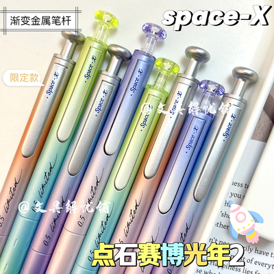 点石制笔时空舱赛博光年2中性笔