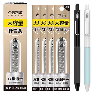 点石巨好写笔芯DS-1156-ZG/ 1164原装双珠针管头替芯0.5mm黑色