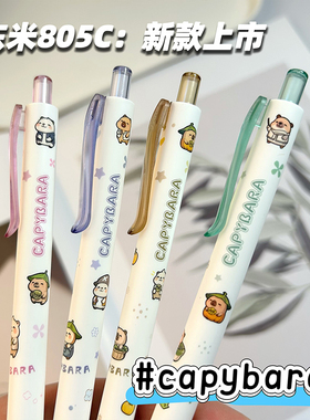 东米DM805C按动中性笔ins高颜值学生刷题笔0.5mm中性笔黑笔