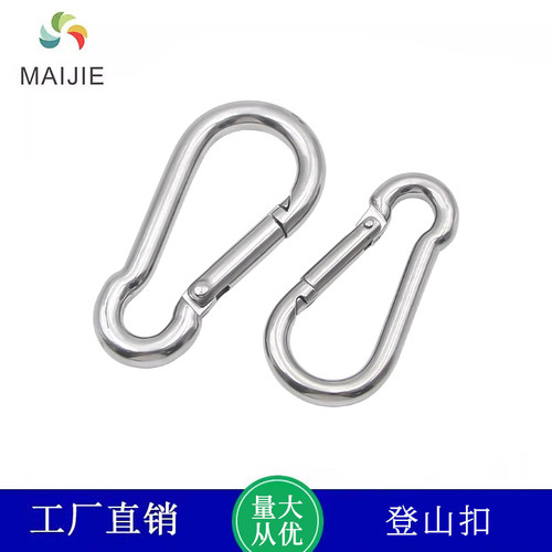 304不锈钢弹簧扣登山扣