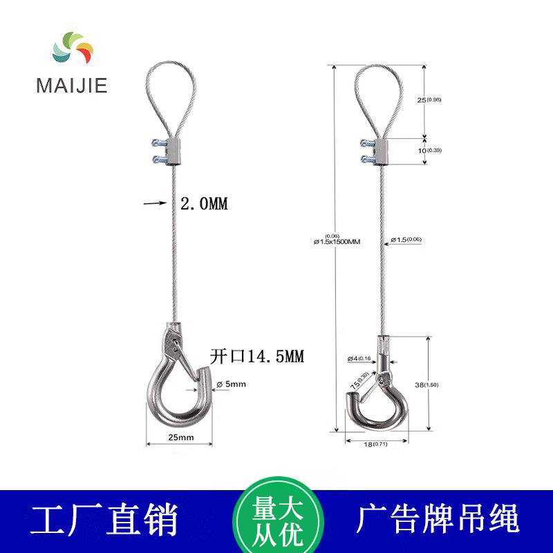 广告牌吊绳灯箱挂绳钢丝吊绳面板灯吊绳钢丝绳自锁收紧器调节挂钩