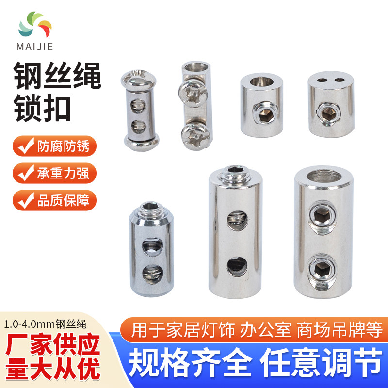 钢丝绳卡线器双孔锁线器钢丝吊码固定器钢丝锁扣卡扣带螺丝锁紧器图片