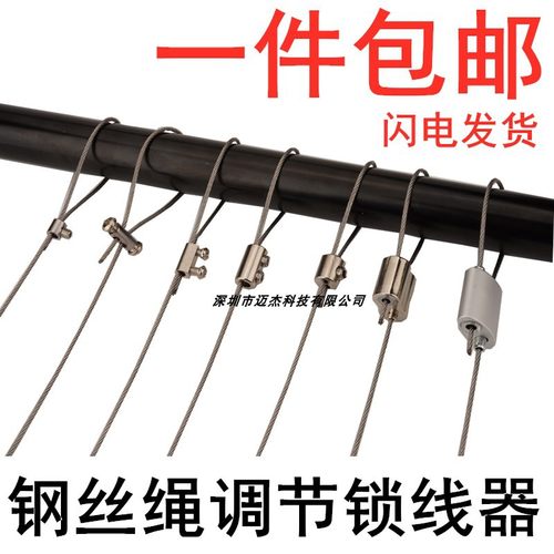 钢丝绳锁线扣调节固定器吊码配件