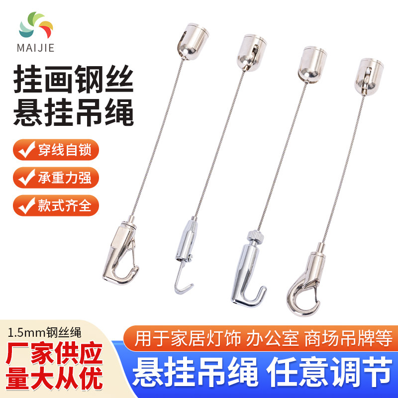 挂画器轨道画框挂钩家用画廊画展可调节钢丝绳侧装顶装穿线自锁钩图片