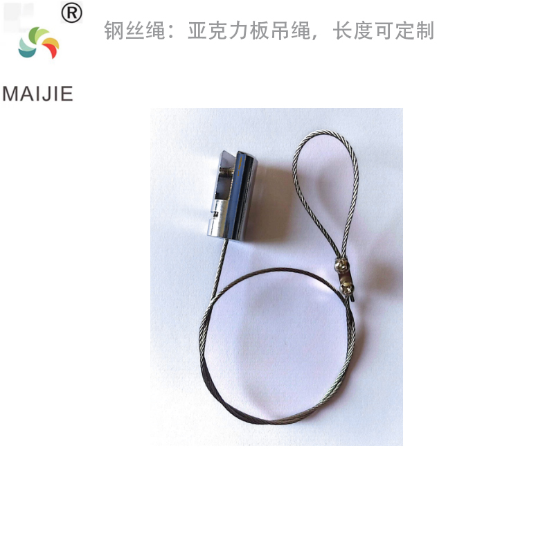 广告牌吊绳亚克力吊绳挂画器吊灯