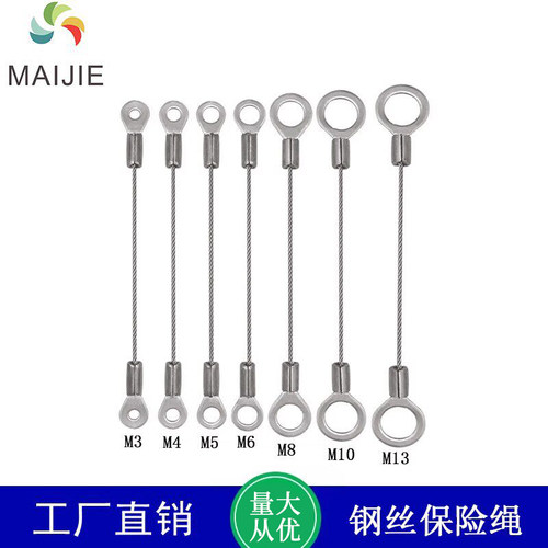 304不锈钢钢丝绳锁扣拉绳