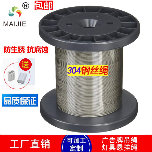 迈杰包胶钢丝绳晾衣绳防锈防腐