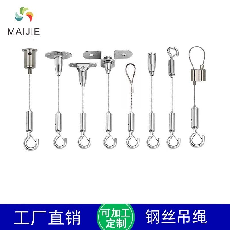 钢丝绳吊码可调节吊件灯饰钢丝绳灯具挂绳吊线吊牌吊绳,基础建材,钢丝吊码,淘宝优惠券,粉丝福利购,淘宝优惠卷
