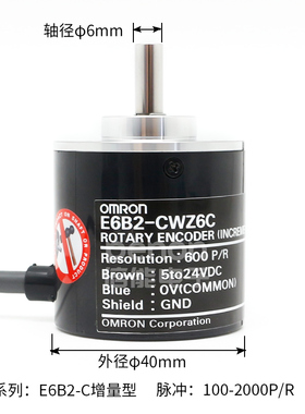 正品E6B2-CWZ6C旋转编码器E6C2-CWZ5B/CWZ1X/1000P/R/600P2