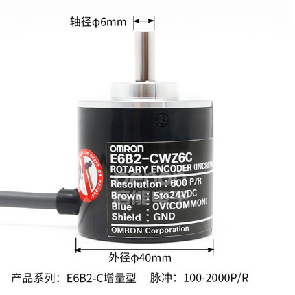 正品E6B2-CWZ6C旋转编码器E6C2-CWZ5B/CWZ1X/1000P/R/600P2