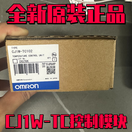 欧姆龙CJ1W温度控制单元原装正品