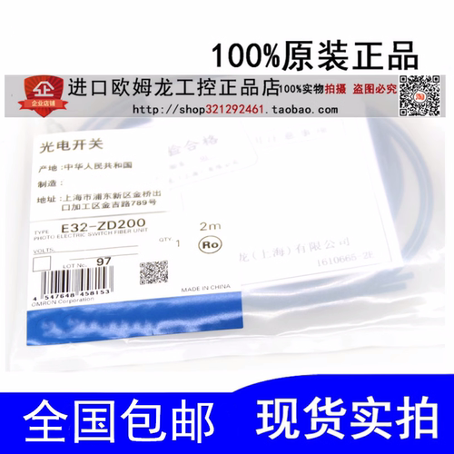 正品欧姆龙光纤传感器