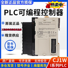 欧姆龙模拟量模块CJ1W-AD081-V1 DA021 MAD42 AD041 DA08C DA08V