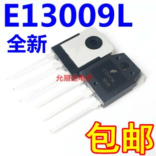 J13009/E13009 E13009L TO-3P三极管【5只9元】