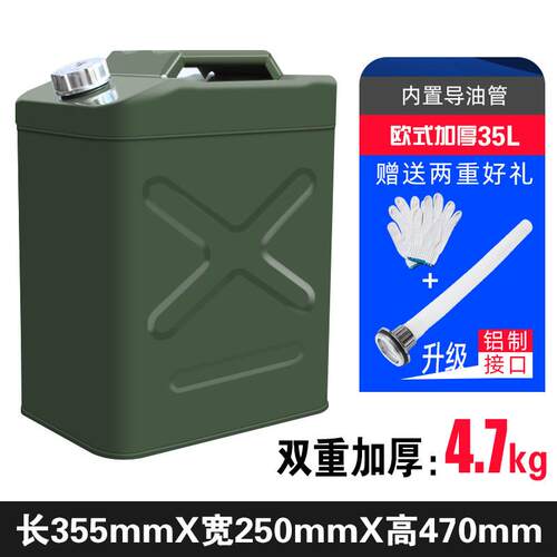 加厚油桶汽油桶柴油桶10升20升30L 汽车备用油桶摩托车加油桶油壶