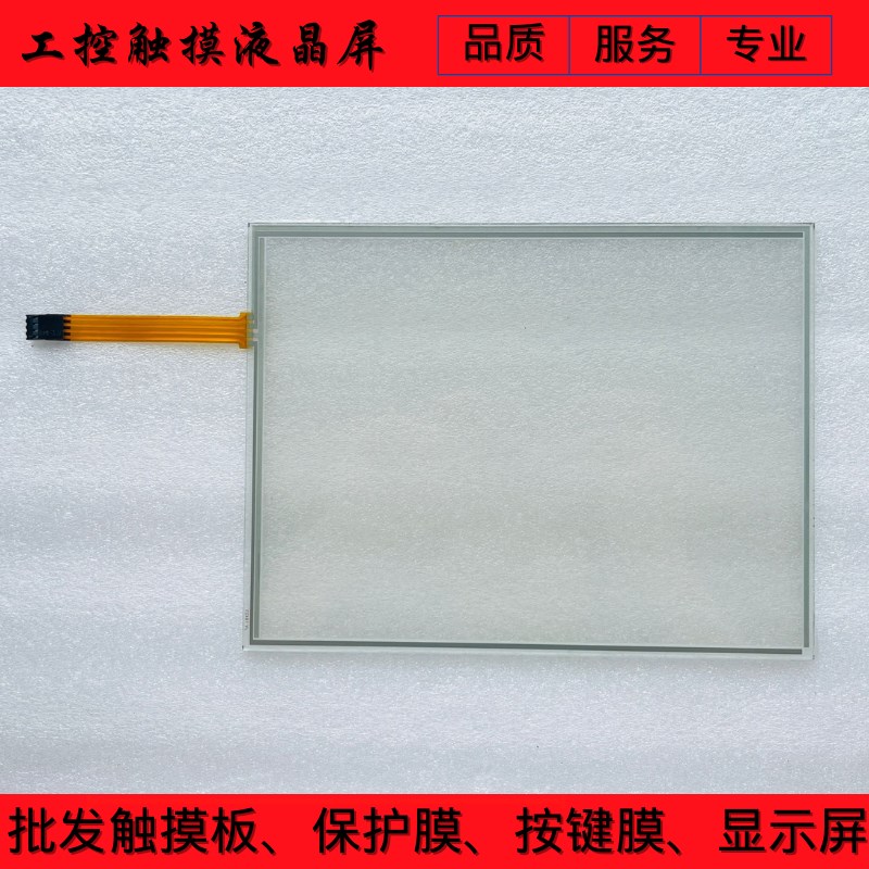 LQ104V1DG52/51 G104SN03 V.1 V.0 AMTP9541 触摸板 触摸外屏
