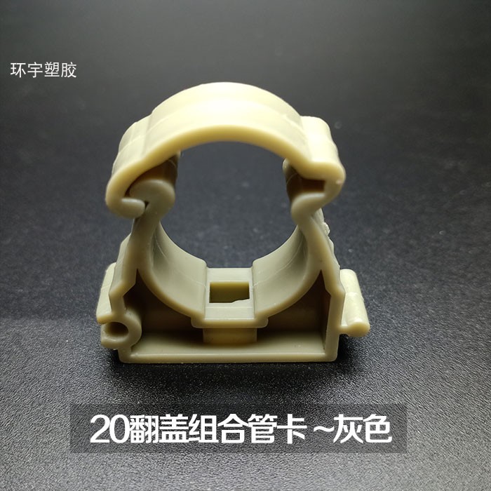 ppr管卡50水管固定白色灰色拼接排卡2025塑料加厚带盖u型组合卡扣