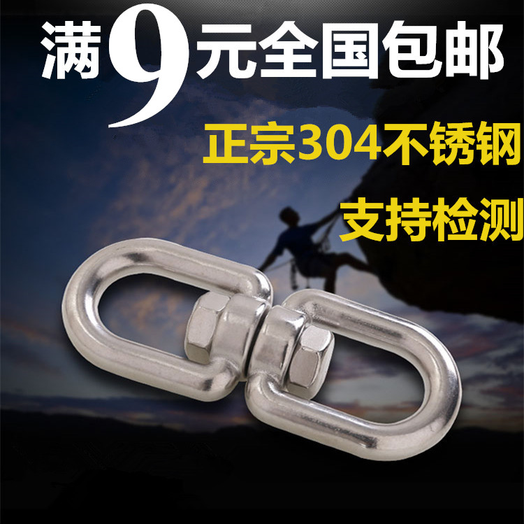 304不锈钢向旋转环 8字转环 狗链索具配件M4 M5 M6 M8 M10 M12