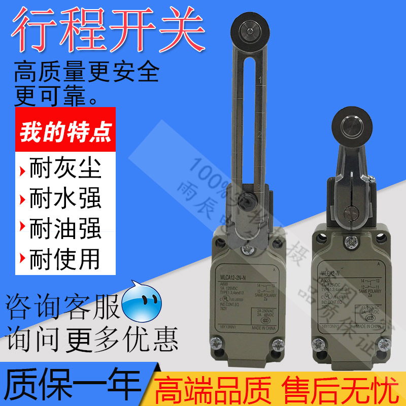 限位行程开关WLCA12-2N-Q WLCA2-2 WLNJ-N WL01CA12-2N G耐高温TH