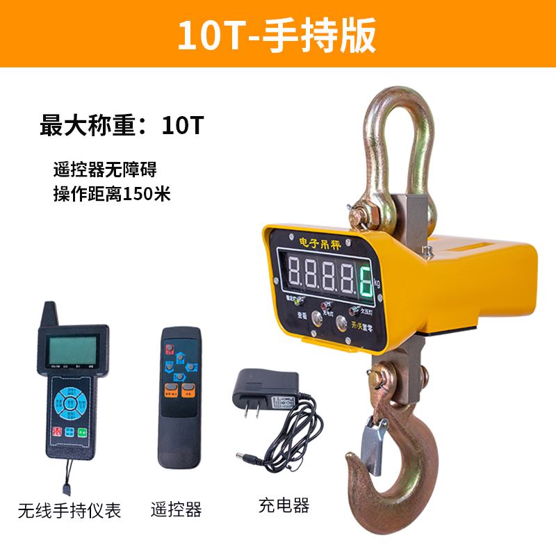 电子吊秤无线打印吊秤钢体吊秤百鹰电子吊秤1T2T3T5T10T20T30T50T