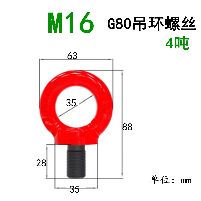 包邮国标G80吊环螺丝高强度合金钢锻造螺栓螺母起重模具吊耳吊具