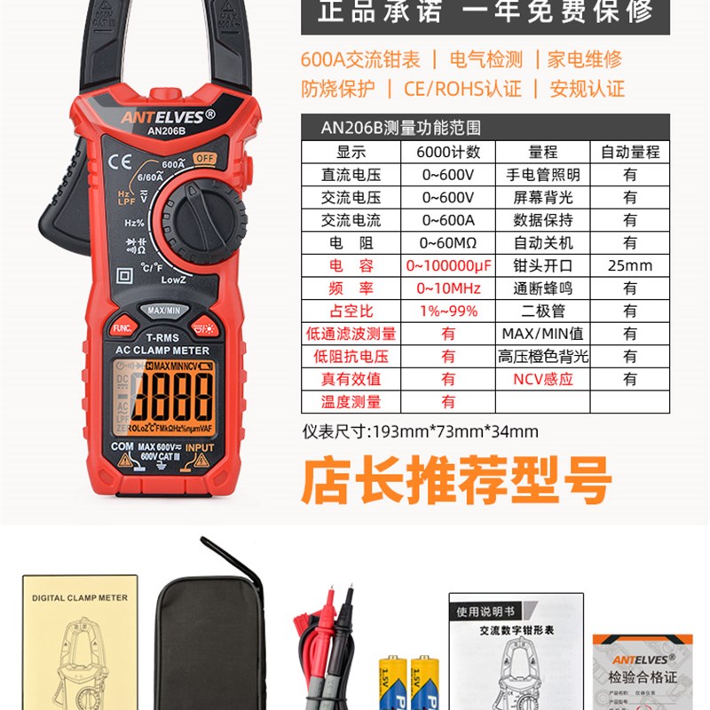 数字钳形表万用表高精度600A电流表多功能智能防烧钳流表电工钳表