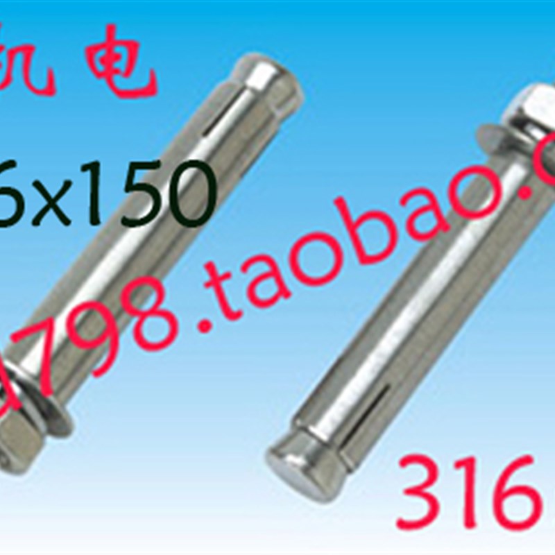 316材a质不锈钢膨胀螺栓,321螺丝,M16X150,10,12,20,8,24