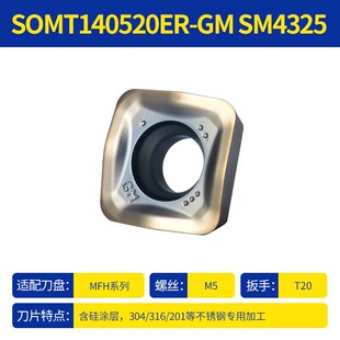 快进给铣刀盘加工中心平面铣刀盘龙门铣床飞刀盘装SOMT140520刀片