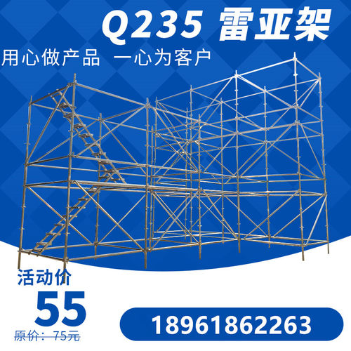 线阵音响雷亚架 灯光架 雷亚架配件  活动背景镀锌盘扣式雷亚架