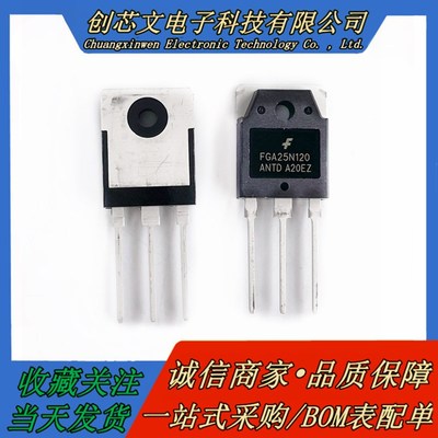 FGA25N120 进口 直插TO-3P FGA25N120ANTD IGBT电磁炉功率管