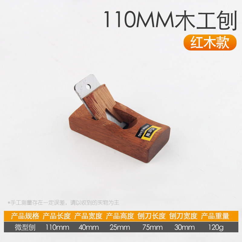 刨刀木工刨子手工刨鲁班手推木刨木匠手刨工具大全套装鸟刨推子