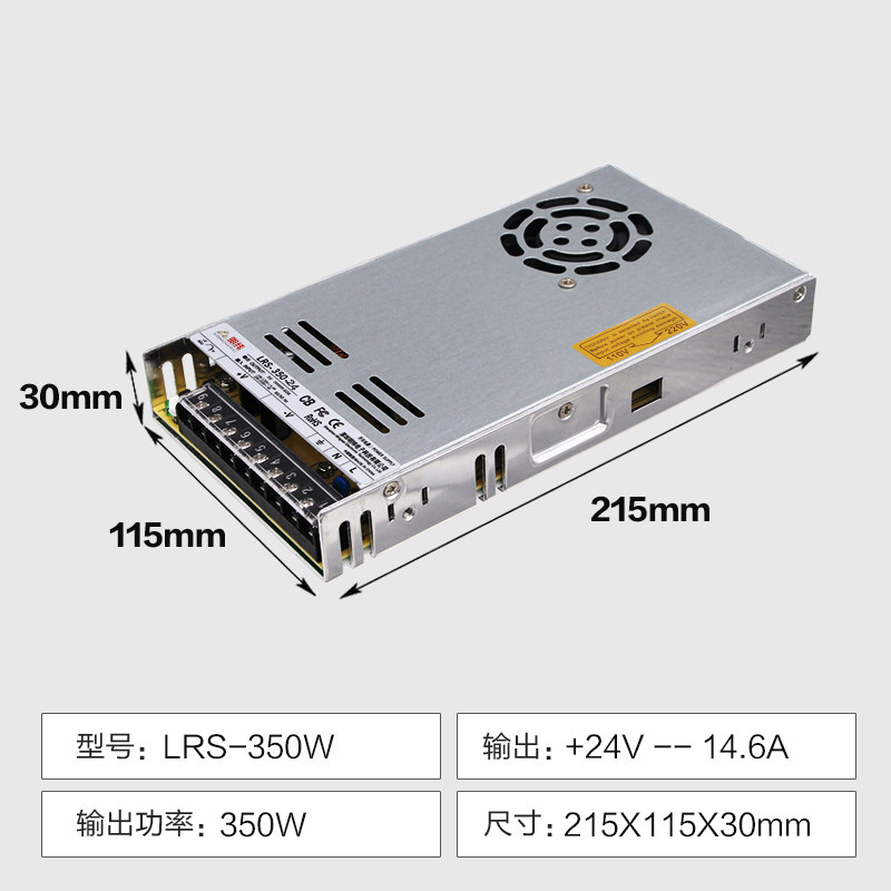明纬LRS-200/250/350W400-12V16A 24V10A工业监控开关电源48V 36V
