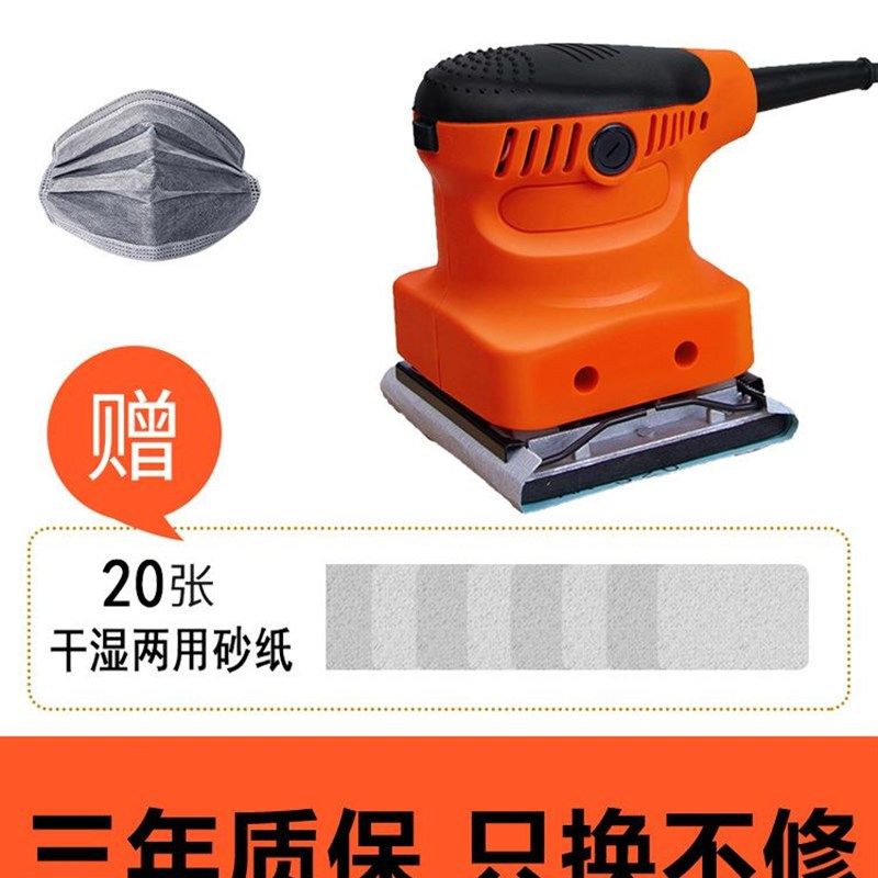 砂光机电动小型平板墙面打磨砂纸腻子墙面抛光多功能家具木工工具,办公设备/耗材/相关服务,办公线材,淘宝优惠券,粉丝福利购,淘宝优惠卷