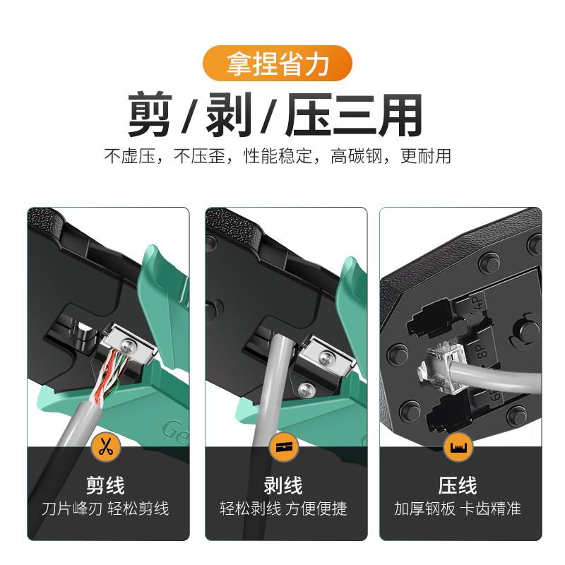网线钳套装网络工具六类七类水晶头压线钳子家用接线专业级测试仪