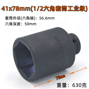 1/2电动扳手六角加长套筒头25/26/28/34/36/38mm小风炮套大飞气动