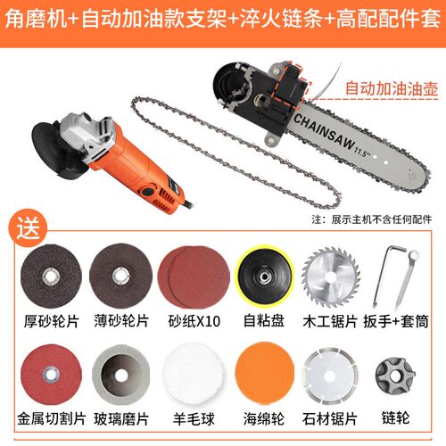 龙韵角磨机改装电链锯家用木工多功能小型电锯手持伐木锯锯子锯柴