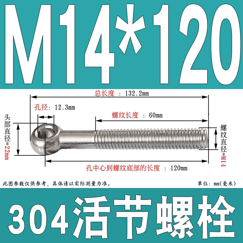 304不锈钢活节螺栓活接螺丝吊环活结螺杆鱼眼带孔螺钉M5M6M8M10mm