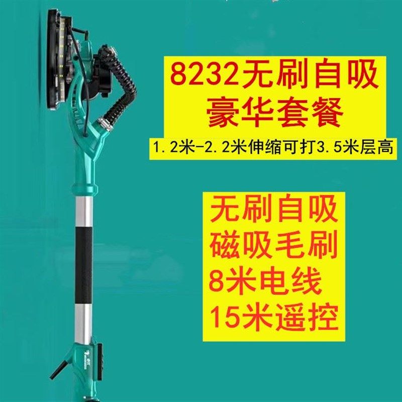 卓优墙面打磨机长杆腻子神器无尘砂纸机磨墙抛光沙皮电动无刷自吸,办公设备/耗材/相关服务,办公线材,淘宝优惠券,粉丝福利购,淘宝优惠卷