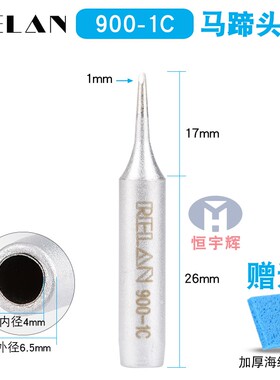 包邮精品936烙铁头 通用型刀头900内热式圆头尖头马蹄头K SK 3C B