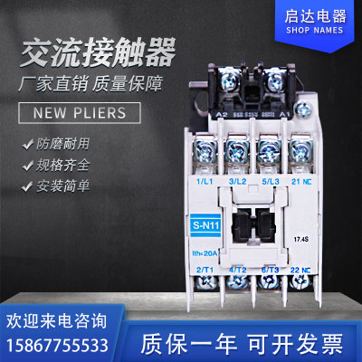 交流接触器S-N10 N11 N12 N18 N21 N25 N35 N50 N65 N80 N95 全新